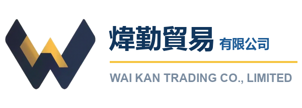 煒勤貿易有限公司