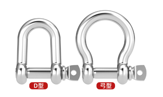 不鏽鋼卸扣（D型／弓型）